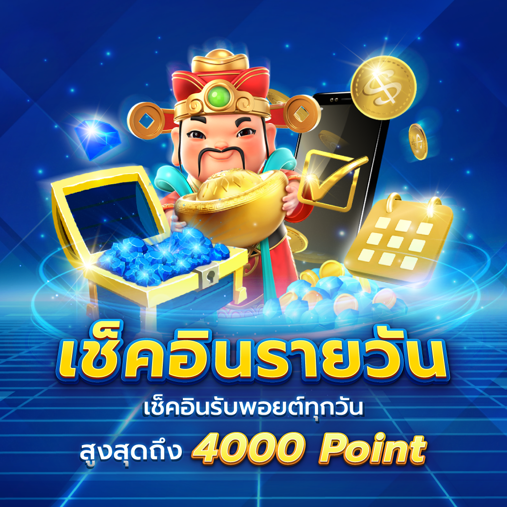 EZ88_เช็คอินรายวันใหม่_MobCov+Ban1040_