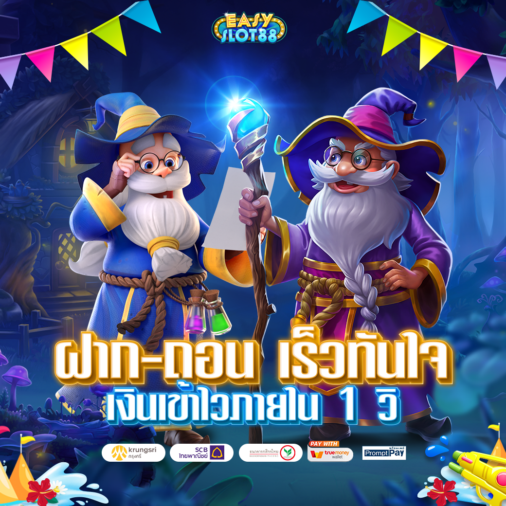 ฝากถอน 1040