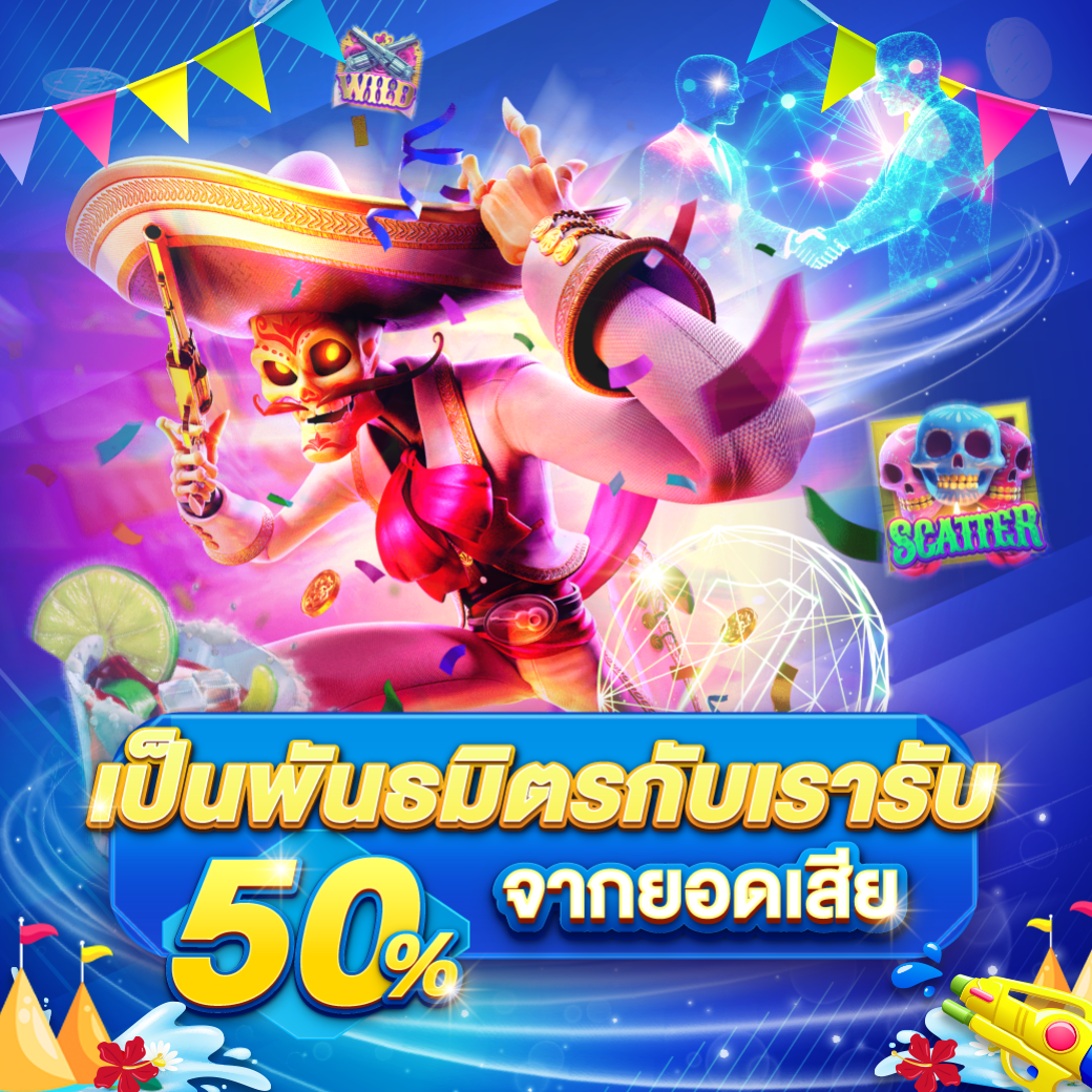 พันธมิตร_หน้าบอส1040_สงกรานต์24