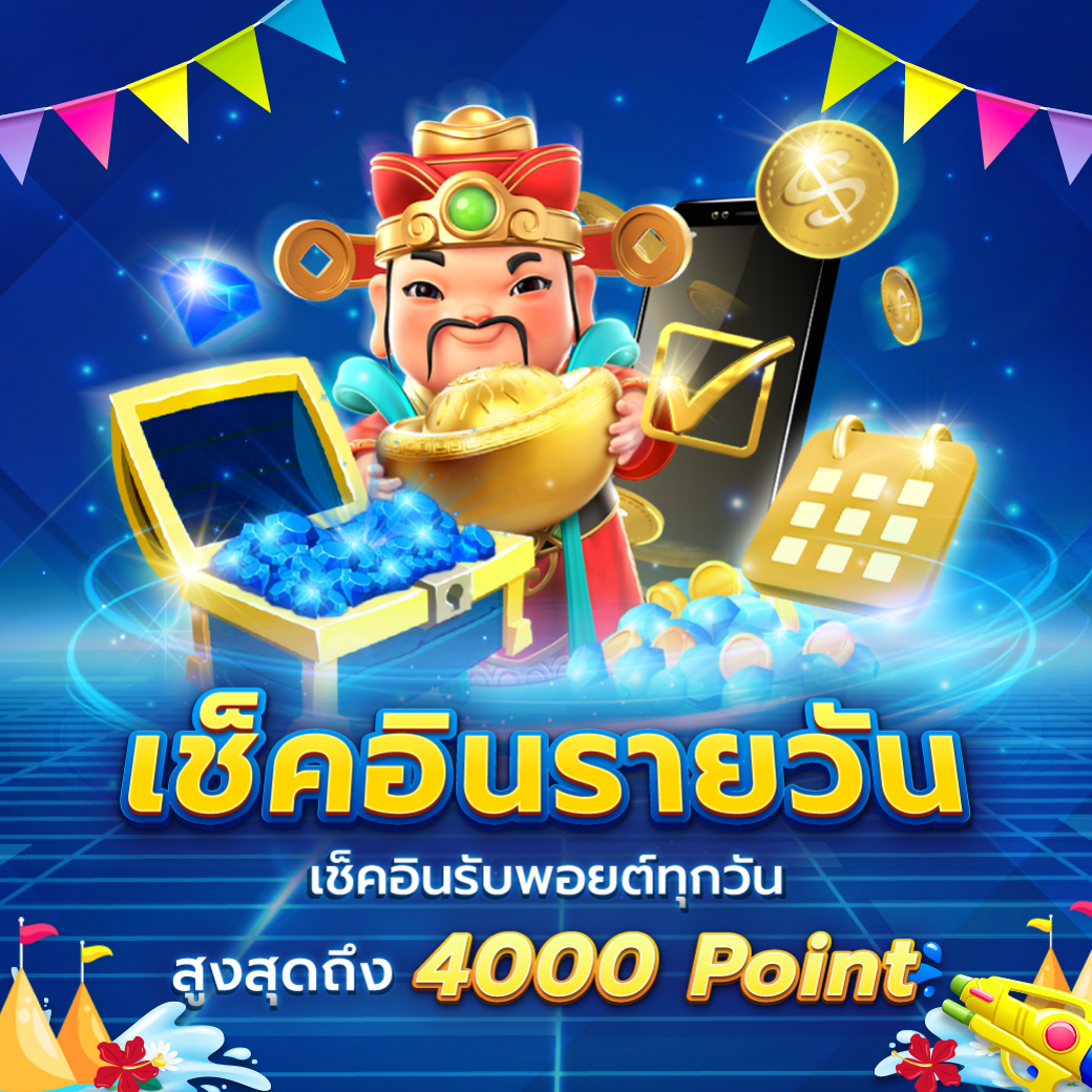 เช็คอิน_หน้าบอส1040_สงกรานต์24