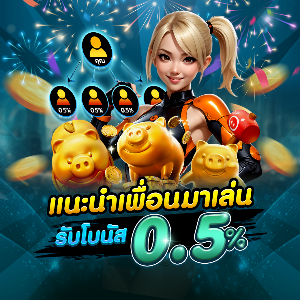 ES88_แนะเพื่อน0.5_1040SlideWeb